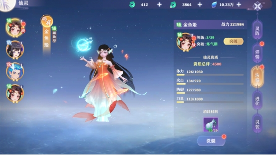 《一念剑歌》仙灵系统攻略 《一念剑歌》仙灵系统攻略