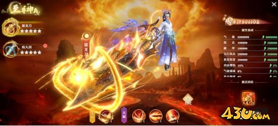 一念剑歌0.1折线下活动