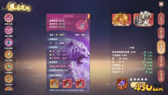一念剑歌0.1折线下活动