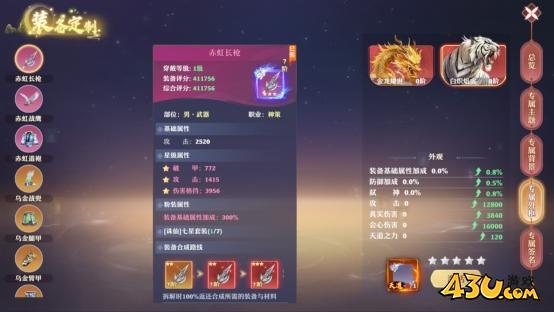 一念剑歌0.1折线下活动