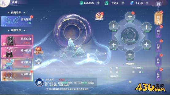 一念剑歌0.1折线下活动