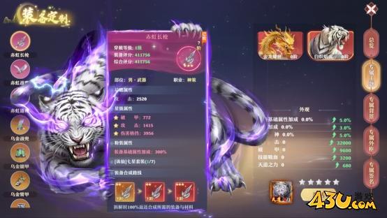 一念剑歌0.1折线下活动