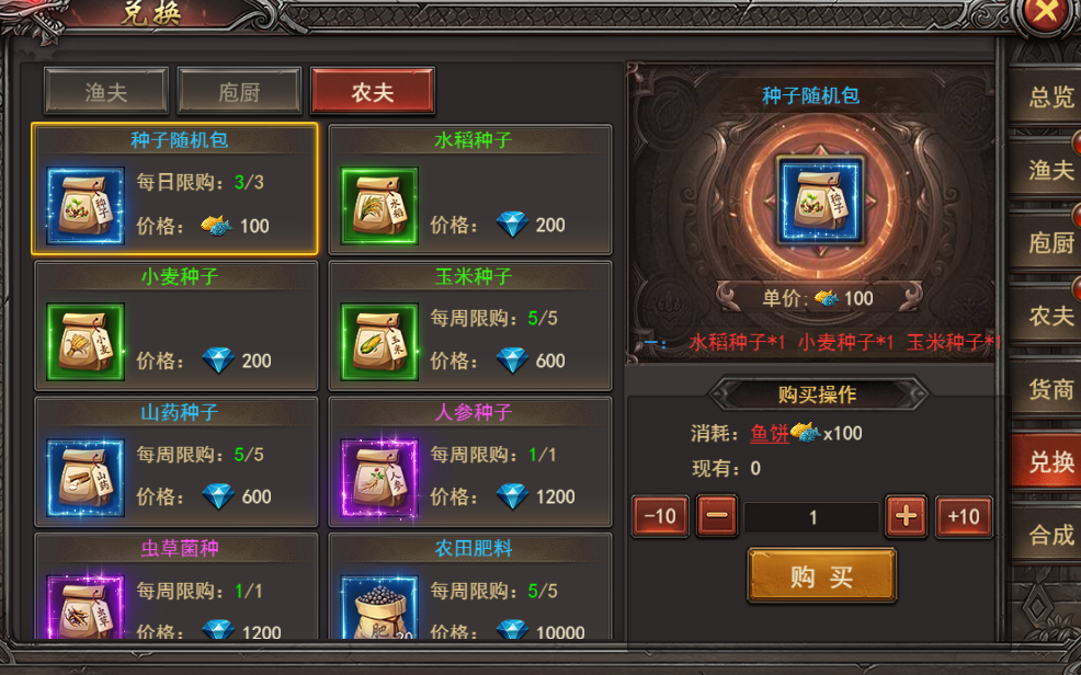 《王者之心2》农夫玩法攻略