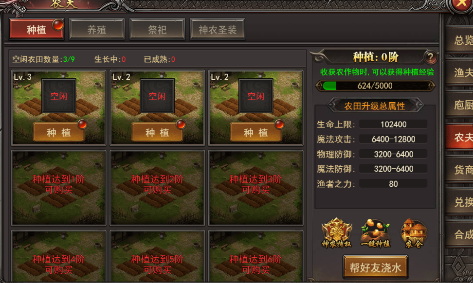 《王者之心2》农夫玩法攻略