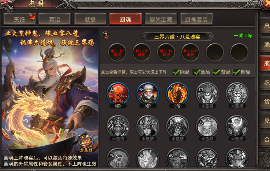 《王者之心2》庖厨玩法攻略