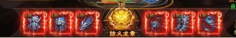 《霸者天下》桃园结义攻略