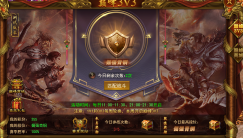 《霸者天下》巅峰3v3玩法攻略