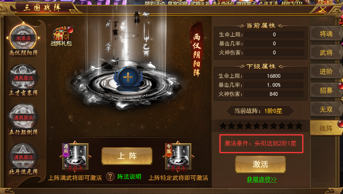 《霸者天下》头衔玩法攻略 《霸者天下》头衔玩法攻略
