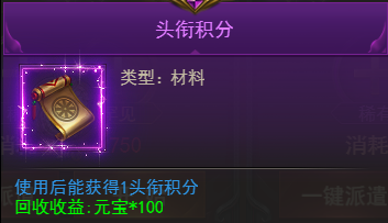 《霸者天下》头衔玩法攻略 《霸者天下》头衔玩法攻略