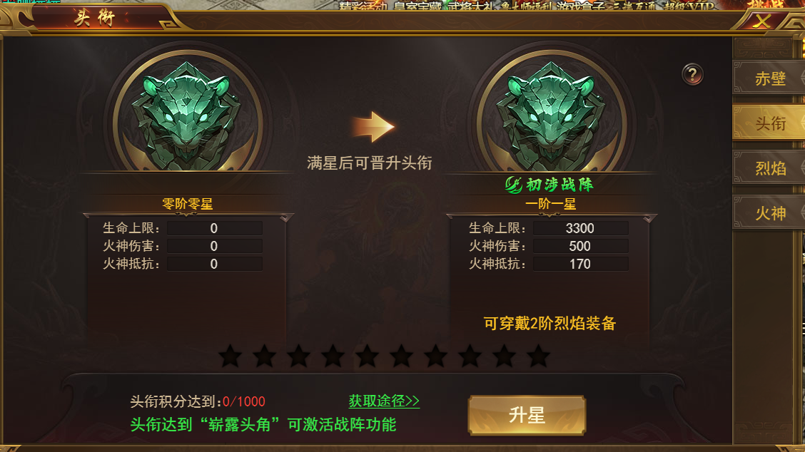 《霸者天下》头衔玩法攻略 《霸者天下》头衔玩法攻略
