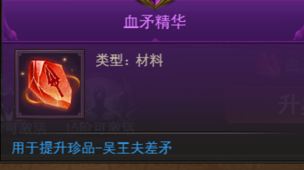 《霸者天下》珍品攻略