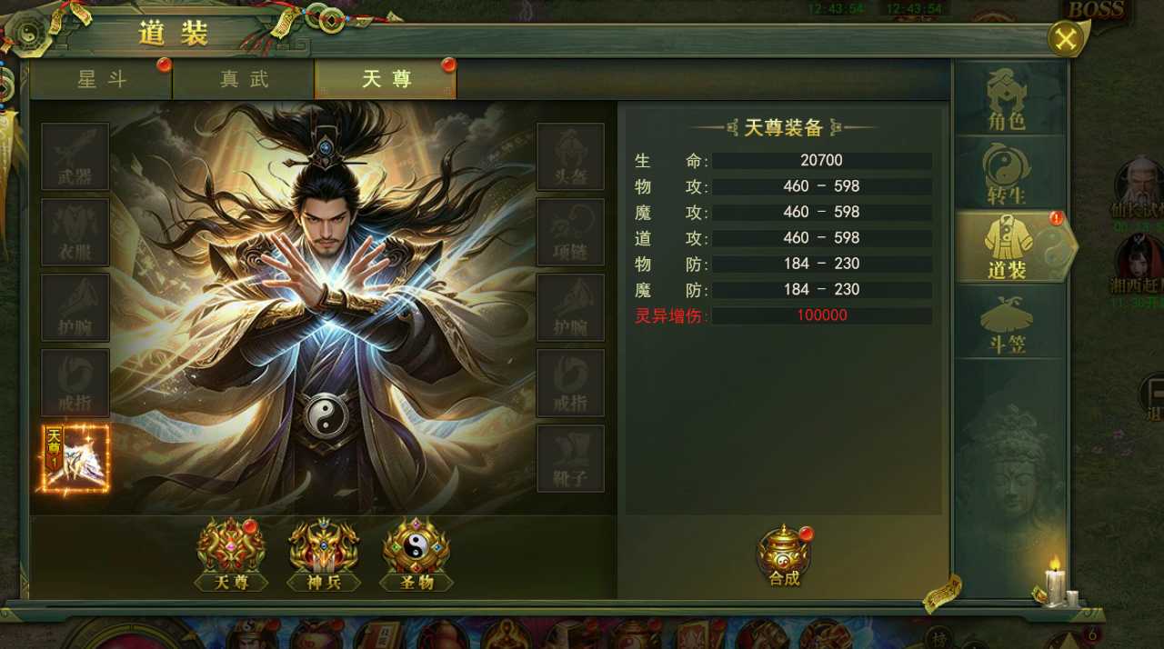 《百战霸主》灵异世界爽玩攻略 《百战霸主》灵异世界爽玩攻略