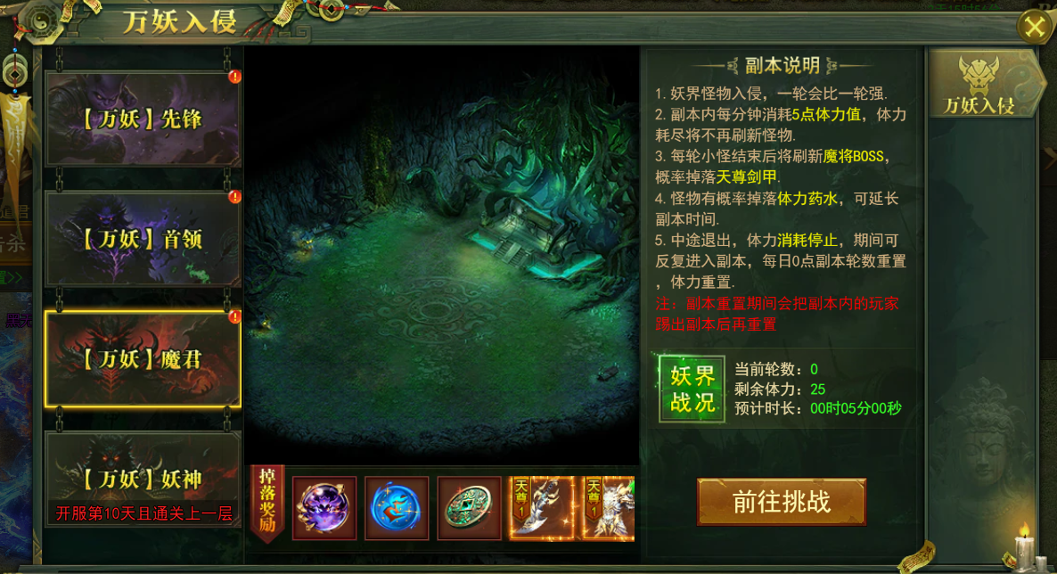 《百战霸主》灵异世界爽玩攻略 《百战霸主》灵异世界爽玩攻略