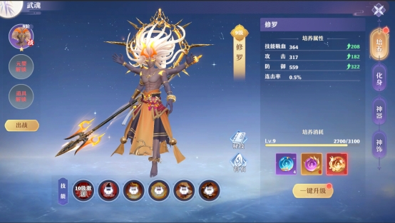 《一念剑歌》武魂系统攻略