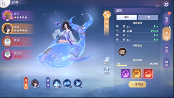 《一念剑歌》武魂系统攻略