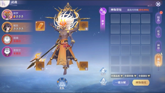 《一念剑歌》武魂系统攻略
