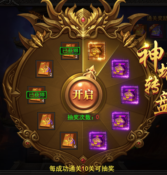 《王者之心2》神界功法攻略