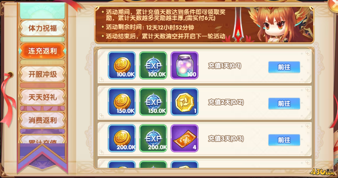 幽蓝边境开服活动 幽蓝边境开服活动