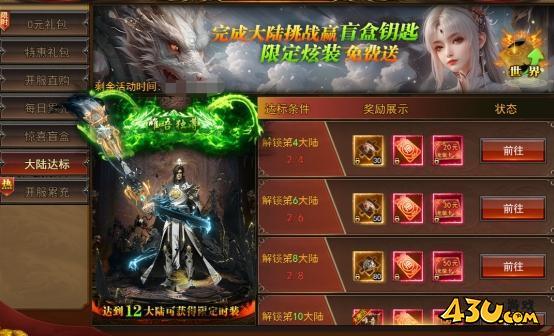 一剑永恒开服活动
