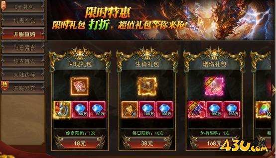 一剑永恒开服活动