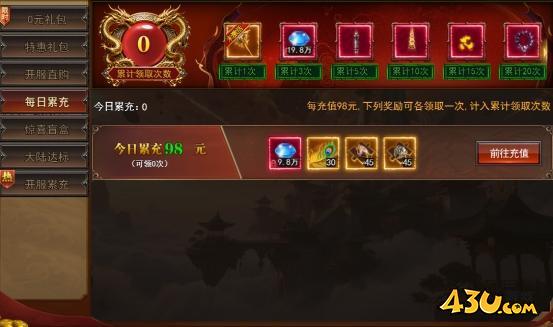 一剑永恒开服活动