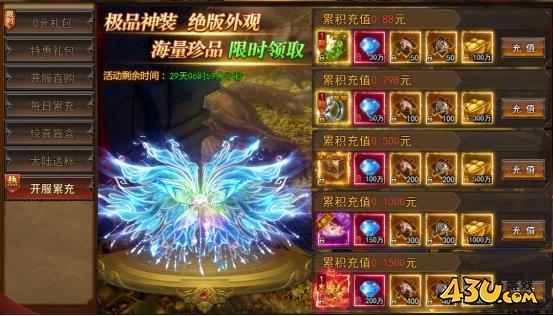 一剑永恒开服活动