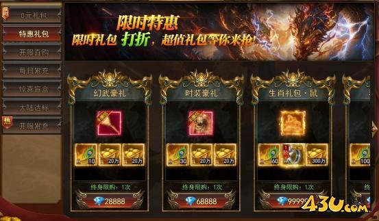 一剑永恒开服活动