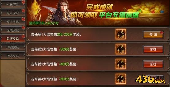 一剑永恒开服活动