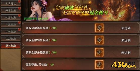 一剑永恒开服活动