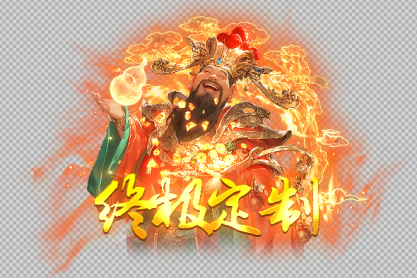 九曲封神定制称号 九曲封神定制称号