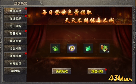 绝世秘籍开服活动