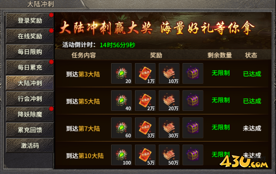 绝世秘籍开服活动