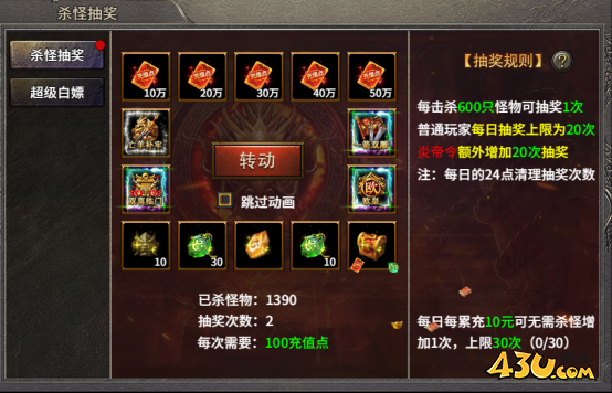 绝世秘籍开服活动