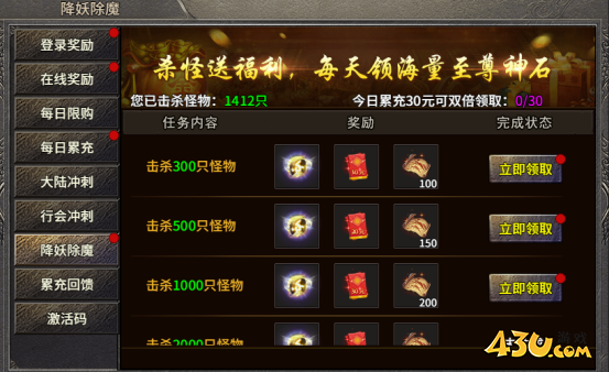 绝世秘籍开服活动