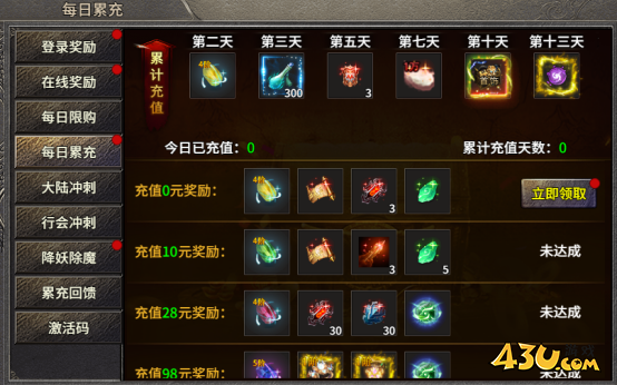 绝世秘籍开服活动