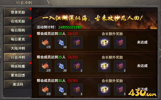 绝世秘籍开服活动