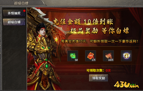 绝世秘籍开服活动