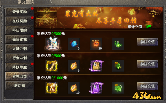 绝世秘籍开服活动