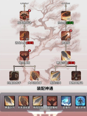 《一念逍遥》辅修