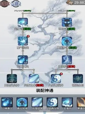 《一念逍遥》辅修