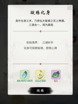 《一念逍遥》法相凝聚 《一念逍遥》法相凝聚