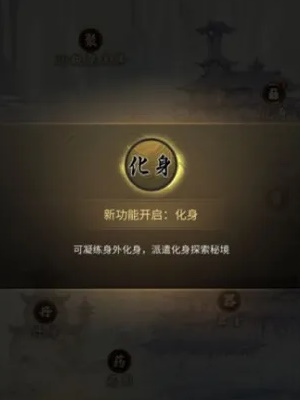 《一念逍遥》法相凝聚 《一念逍遥》法相凝聚