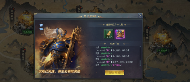 《三国群将传》试炼之地 《三国群将传》试炼之地