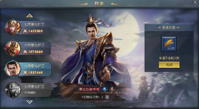《三国群将传》镜花水月 《三国群将传》镜花水月
