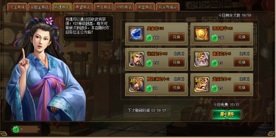 《三国之志2》武将碎片获取方法 《三国之志2》武将碎片获取方法