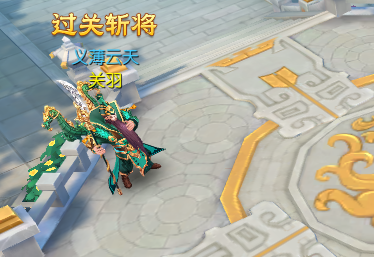 《大话仙途》过关斩将