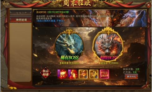 《一剑永恒》8月19日更新维护公告