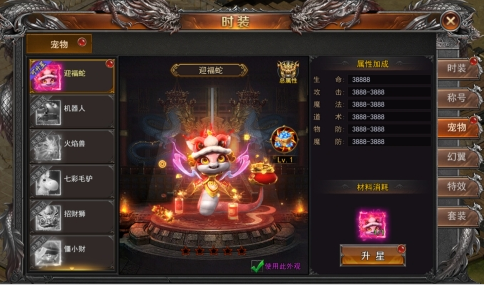 《一剑永恒》8月19日更新维护公告