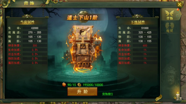 《百世神兵》背饰系统攻略