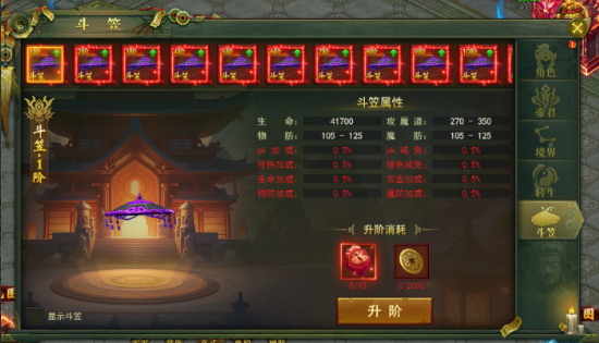 《百世神兵》斗笠系统攻略